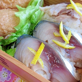 シメサバで　爽やか♪　柚子香る　握り寿司